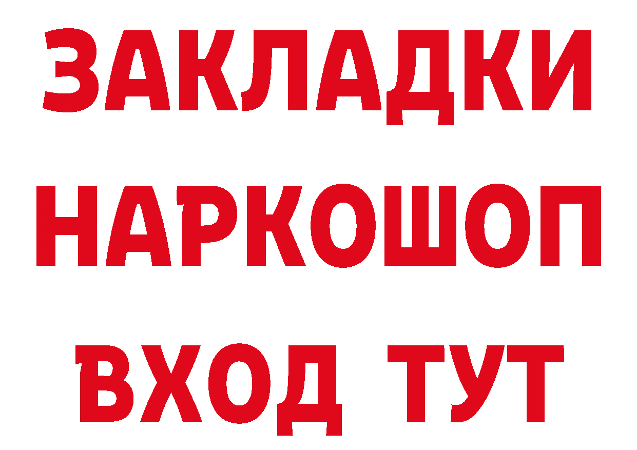 Бутират бутандиол зеркало даркнет блэк спрут Учалы