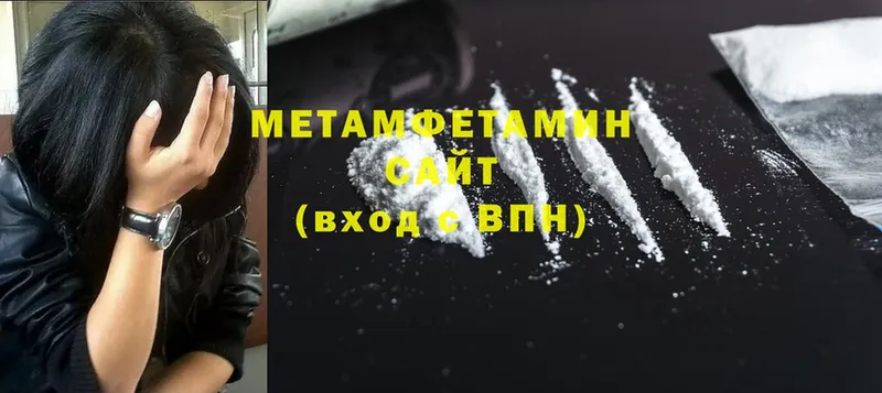 omg маркетплейс  купить наркотик  Учалы  МЕТАМФЕТАМИН Methamphetamine 